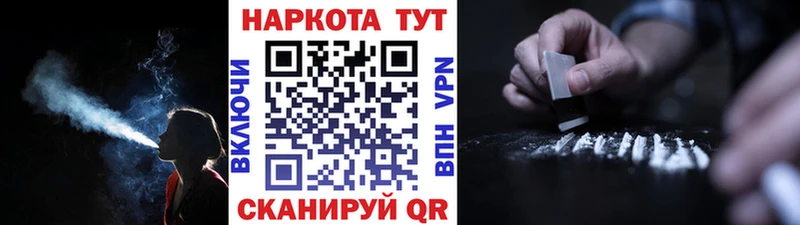 Как найти наркотики Светлый Cocaine  МАРИХУАНА  МЕФ  Гашиш 