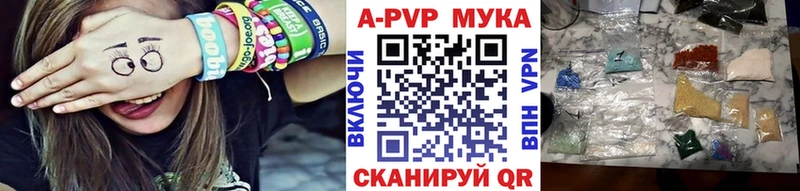цена наркотик  ОМГ ОМГ онион  Alfa_PVP кристаллы  Светлый 