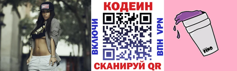 Кодеиновый сироп Lean Purple Drank  купить закладку  кракен ссылки  Светлый 