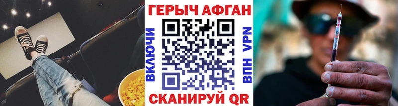 купить Светлый ГЕРОИН афганец