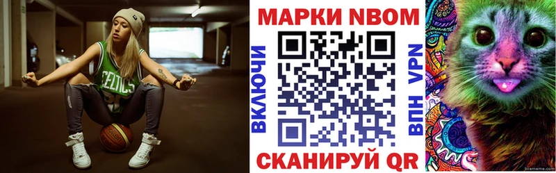 купить наркотики цена Светлый Марки NBOMe 1,8мг